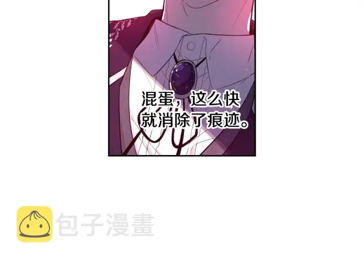 第9话 疯子 第17页