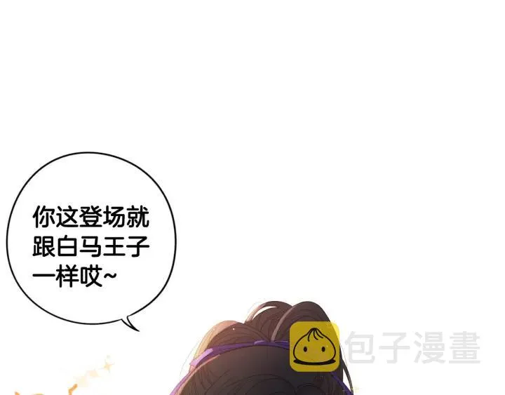 第9话 疯子 第20页