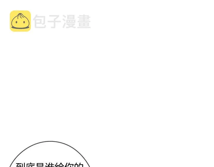 第9话 疯子 第24页