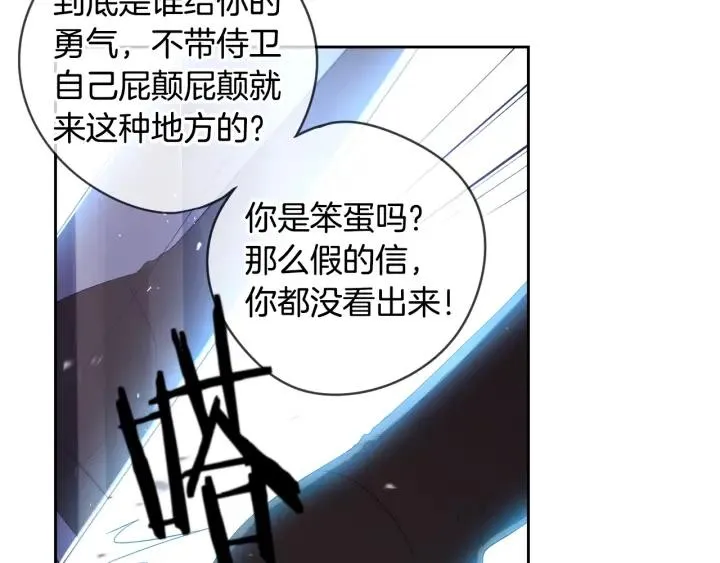 第9话 疯子 第25页