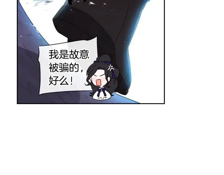 第9话 疯子 第26页