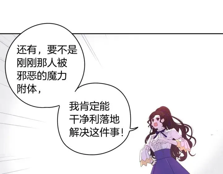 第9话 疯子 第30页