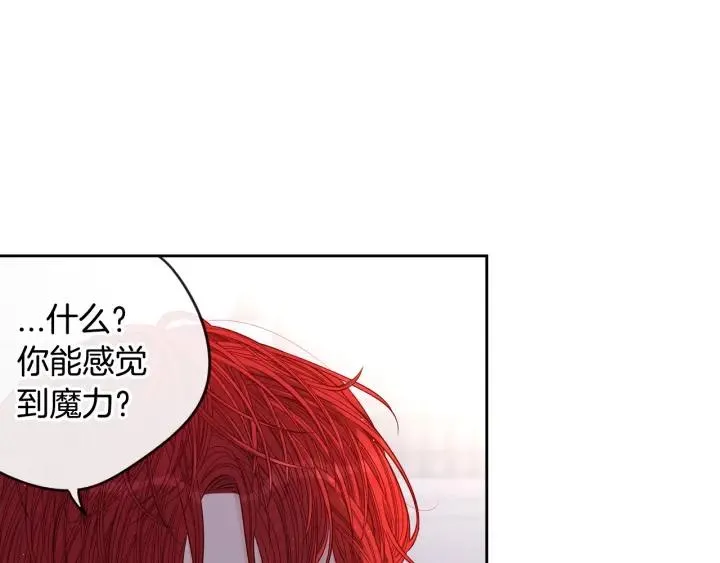 第9话 疯子 第32页
