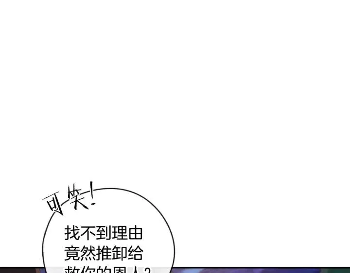 第9话 疯子 第40页