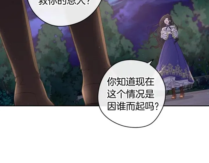 第9话 疯子 第41页