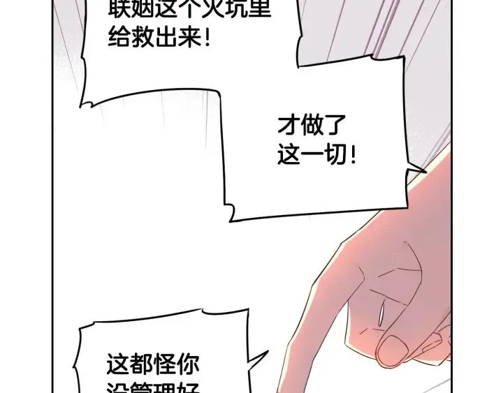 第9话 疯子 第43页