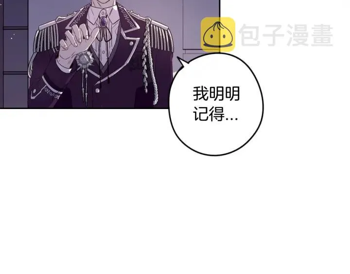 第9话 疯子 第59页