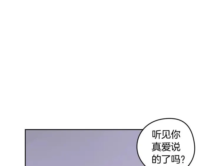 第9话 疯子 第67页