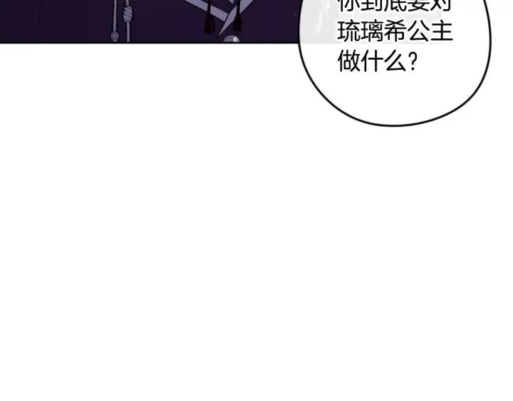 第9话 疯子 第71页