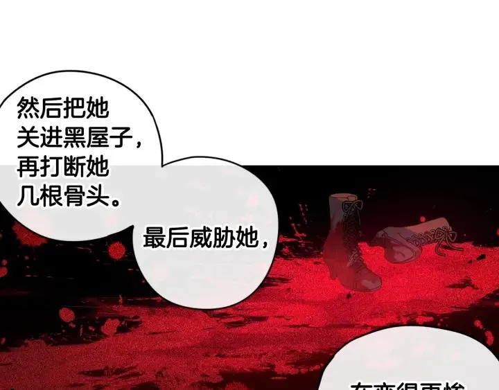 第9话 疯子 第74页