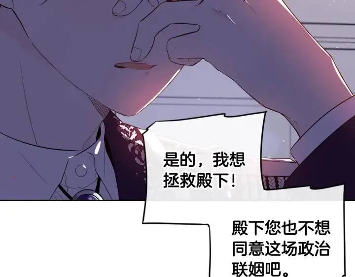 第9话 疯子 第77页