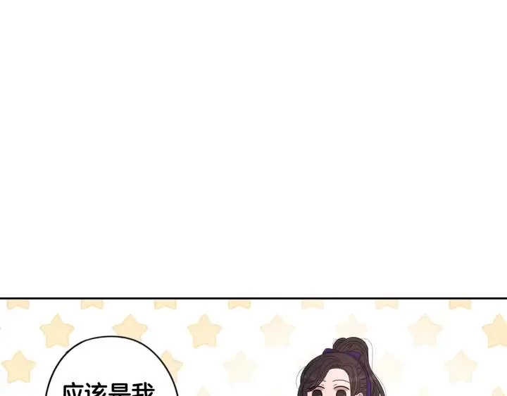 第9话 疯子 第85页