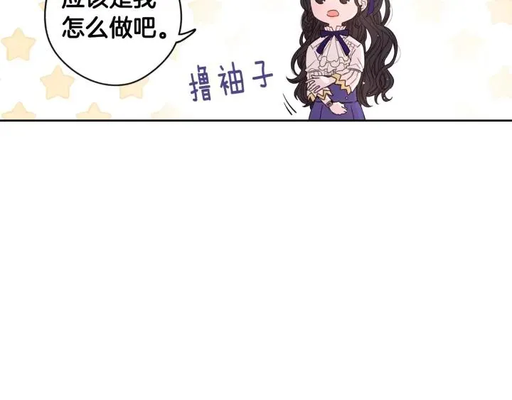 第9话 疯子 第86页