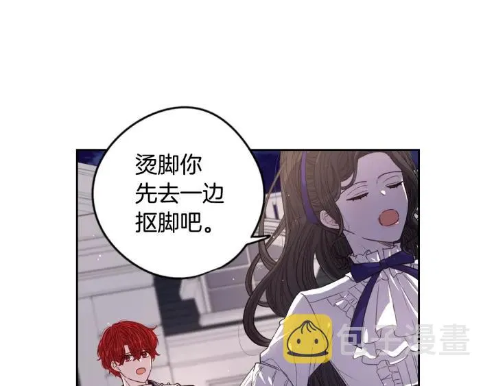 第9话 疯子 第87页