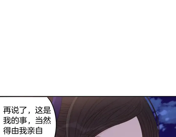 第9话 疯子 第89页