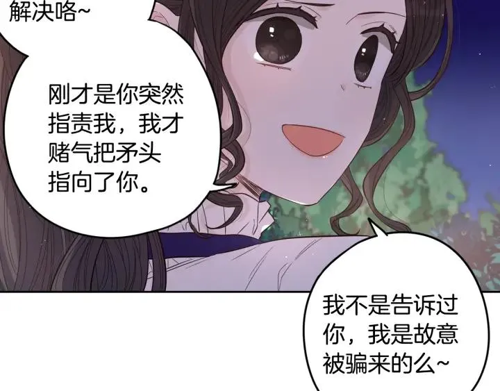 第9话 疯子 第90页