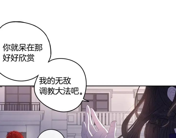 第9话 疯子 第92页