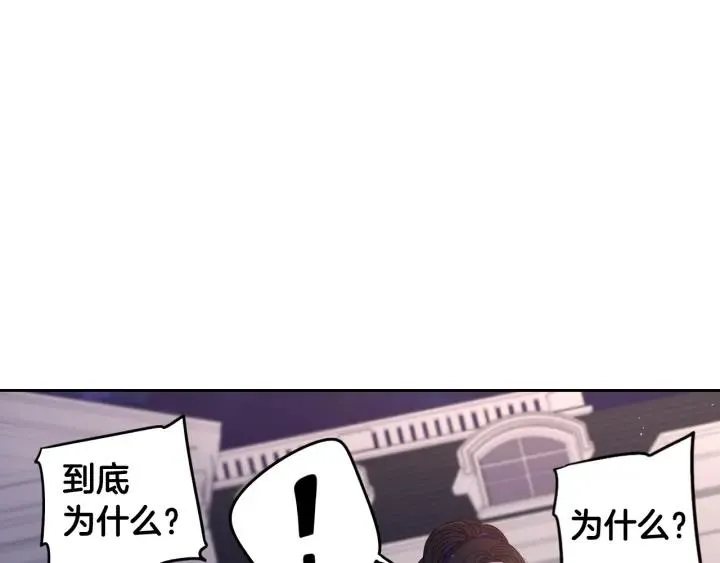 第9话 疯子 第96页