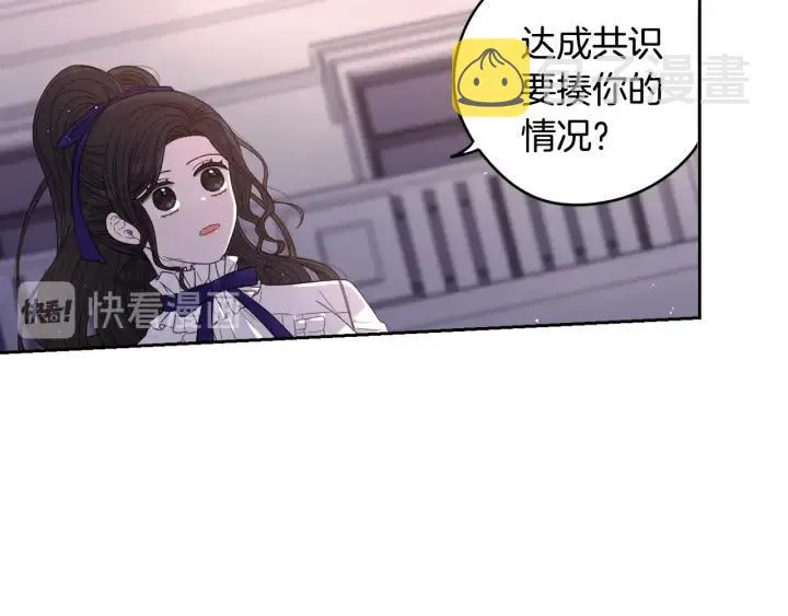 第9话 疯子 第100页