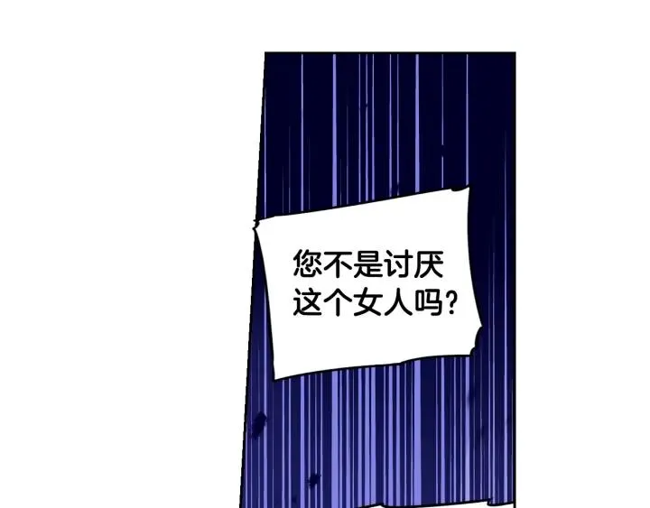 第9话 疯子 第104页