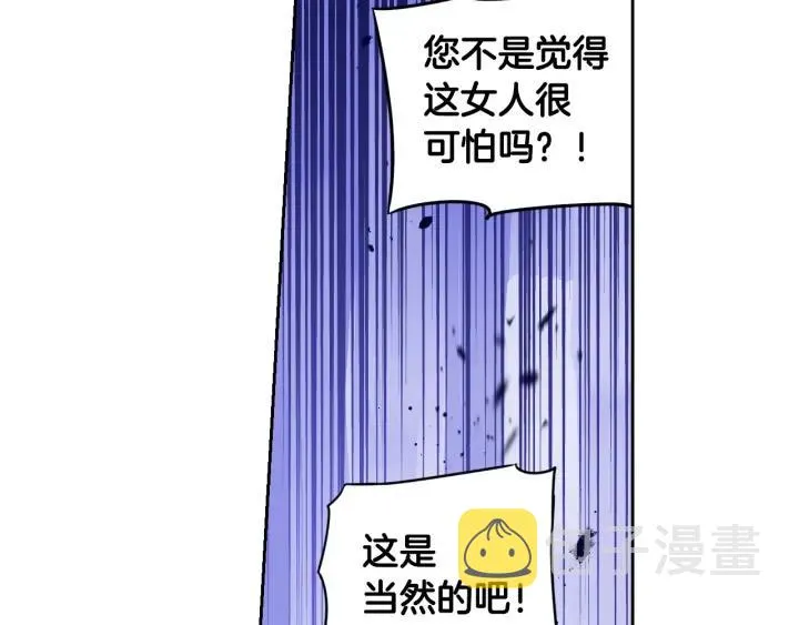 第9话 疯子 第105页