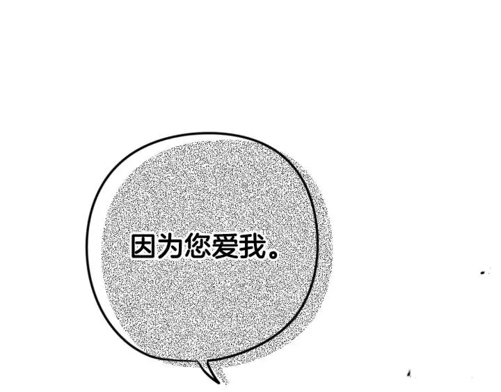 第9话 疯子 第107页