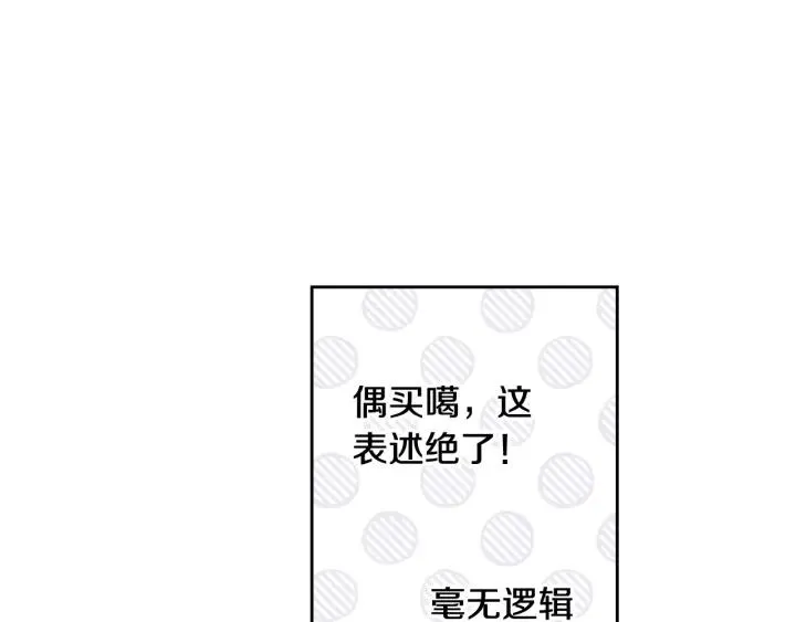第9话 疯子 第110页