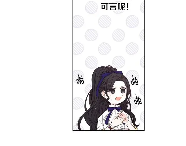 第9话 疯子 第111页