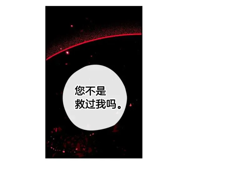 第9话 疯子 第113页