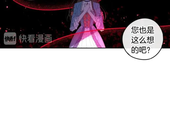 第9话 疯子 第116页
