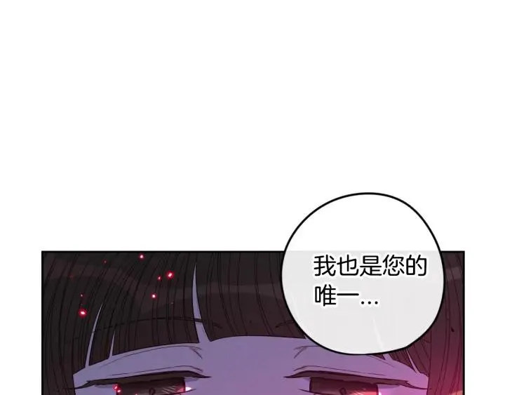 第9话 疯子 第118页