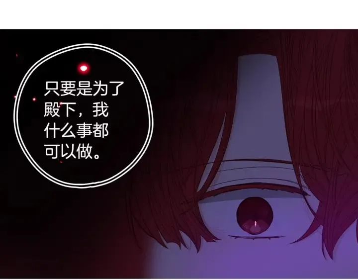 第9话 疯子 第120页