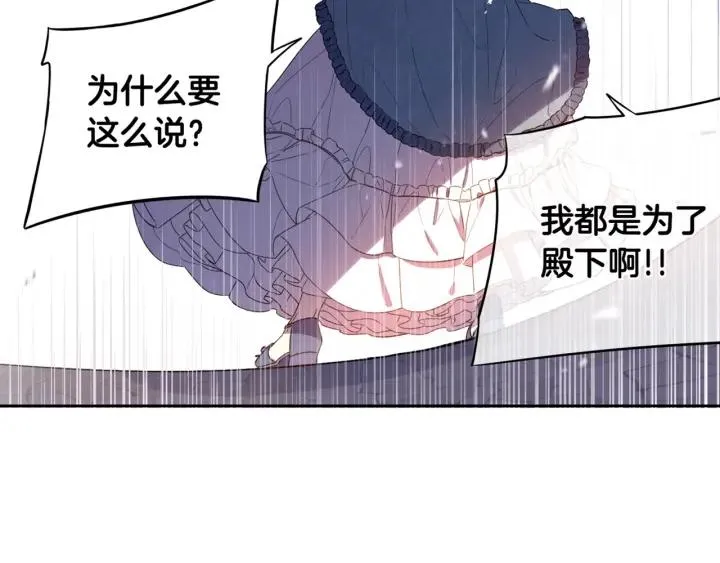第9话 疯子 第138页
