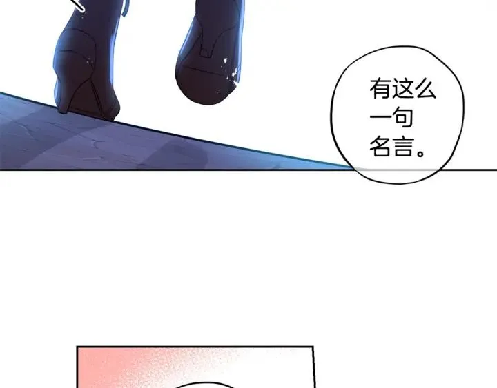 第9话 疯子 第141页