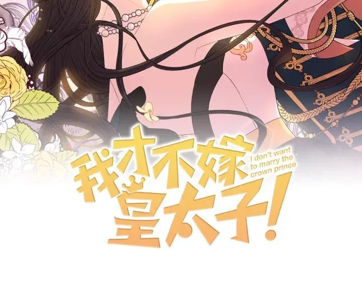 第10话 女生的直觉 第2页