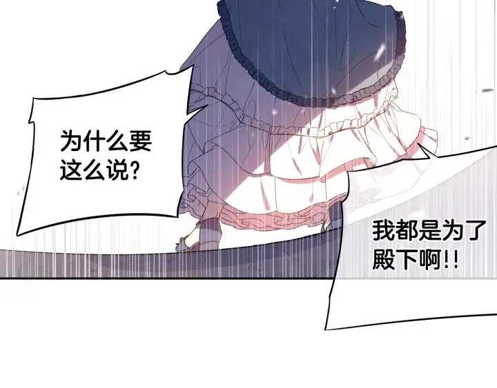 第10话 女生的直觉 第12页