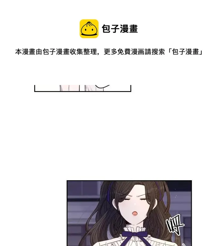 第10话 女生的直觉 第16页