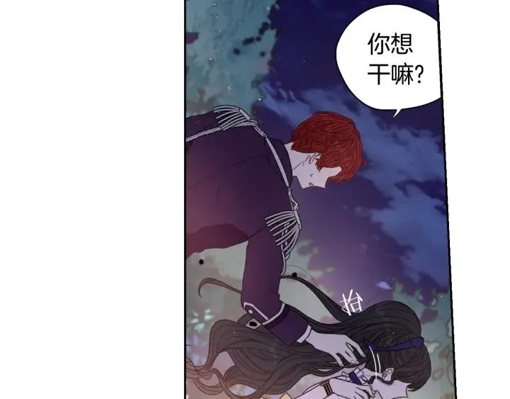 第10话 女生的直觉 第21页