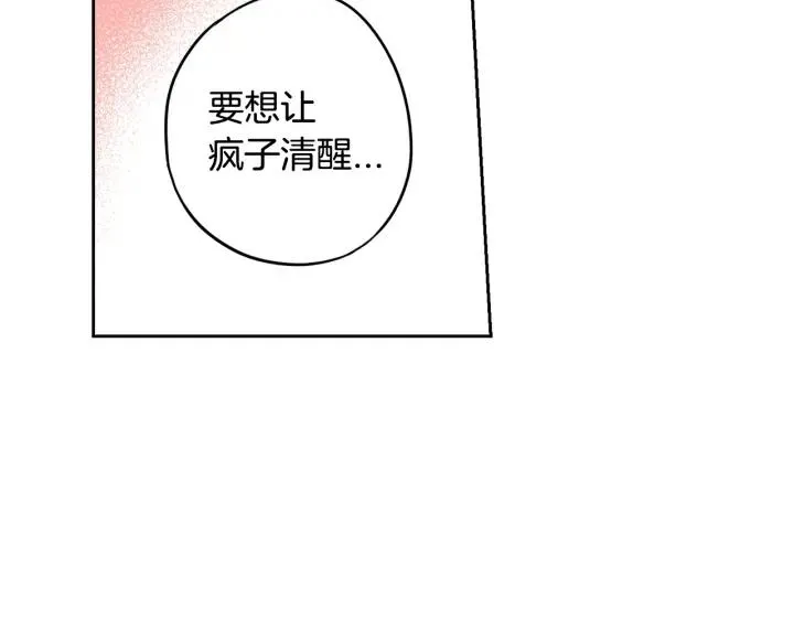 第10话 女生的直觉 第23页