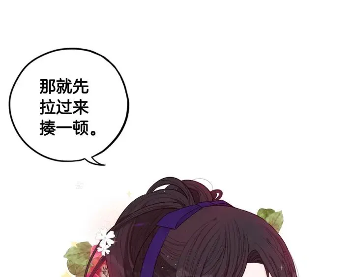 第10话 女生的直觉 第24页