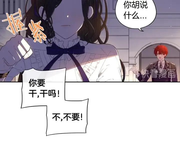 第10话 女生的直觉 第27页