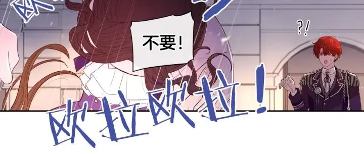 第10话 女生的直觉 第29页