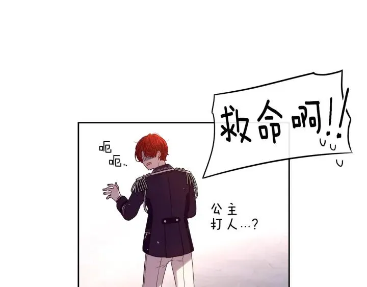 第10话 女生的直觉 第30页