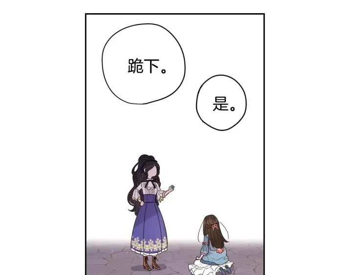 第10话 女生的直觉 第39页