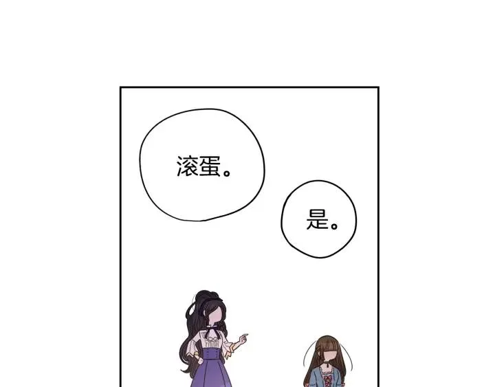 第10话 女生的直觉 第43页