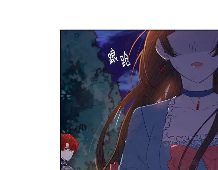 第10话 女生的直觉 第45页