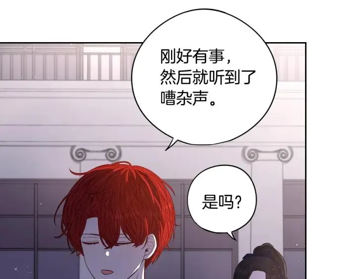 第10话 女生的直觉 第54页