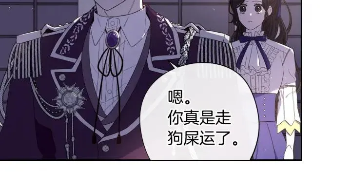 第10话 女生的直觉 第55页