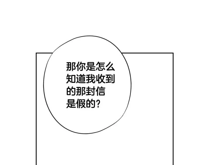 第10话 女生的直觉 第56页