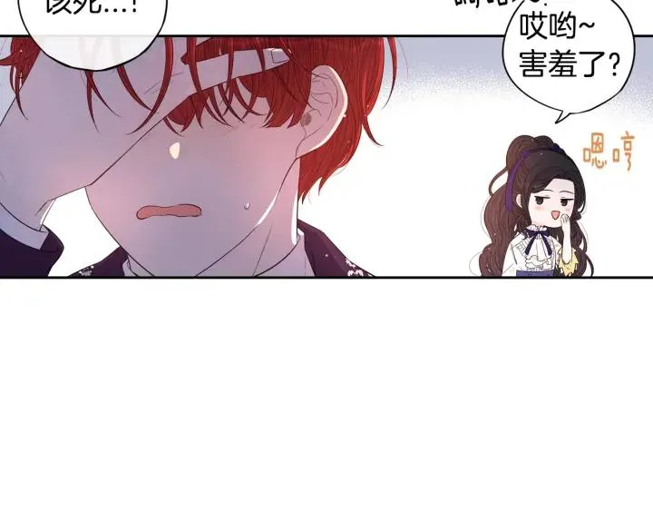 第10话 女生的直觉 第59页